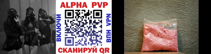 A-PVP мука  Белокуриха 