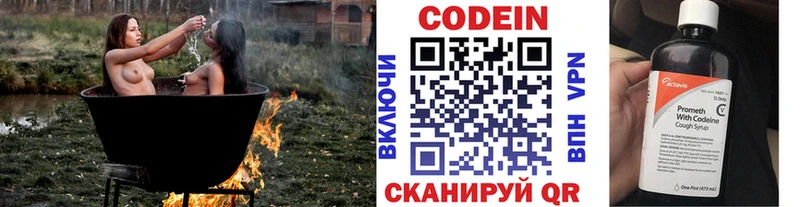 МЕГА ONION  Белокуриха  Кодеин напиток Lean (лин) 
