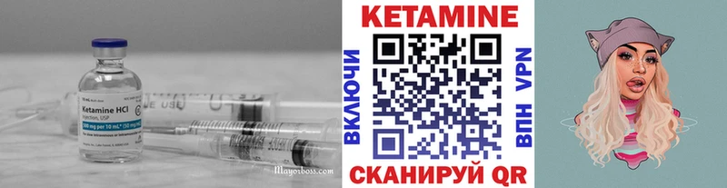 Кетамин ketamine Белокуриха