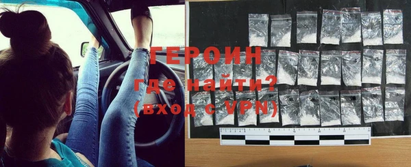 героин Арсеньев